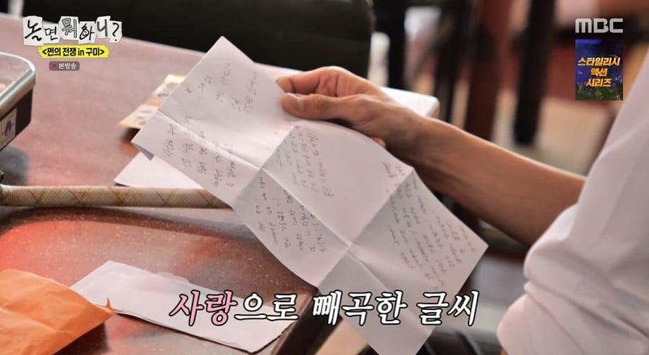 본문 이미지 - MBC '놀면 뭐하니?' 갈무리