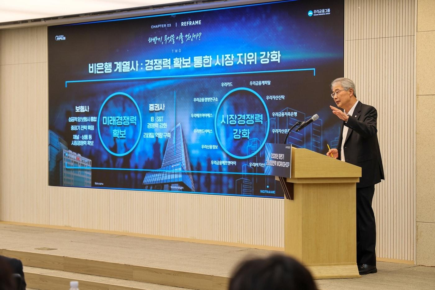 본문 이미지 -  지난 16일 서울 중구 본사에서 개최한 ‘2026년 하반기 그룹 경영전략 워크숍에서 임종룡 우리금융그룹 회장이 CEO메시지를 전달하고 있다.(우리금융그룹 제공).