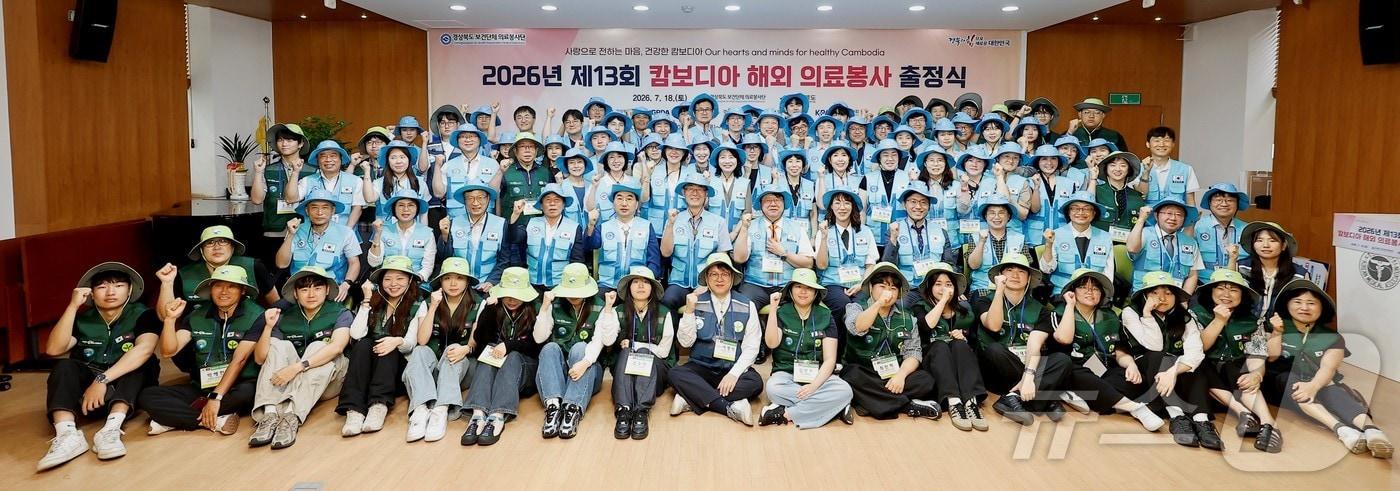 본문 이미지 - 경북도는 19일 도내 5개 보건의료단체 소속 109명이 오는 23~27일 캄보디아에서 통합 의료봉사에 나선다. /뉴스1