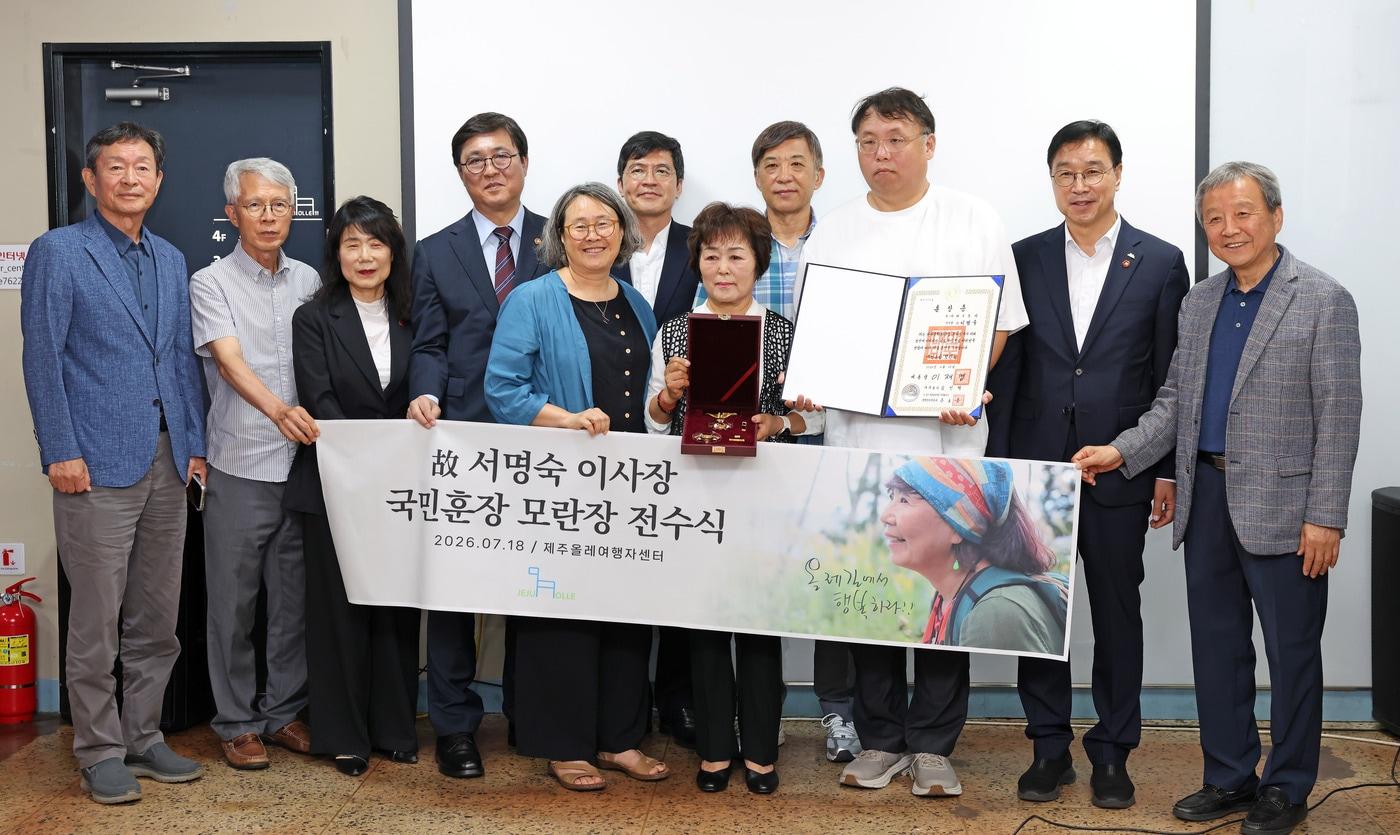 본문 이미지 - 故 서명숙 제주올레 이사장 국민훈장 모란장 추서(문화체육관광부 제공)