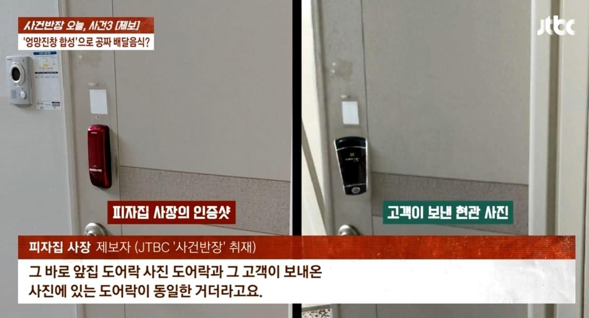 본문 이미지 - JTBC '사건반장'
