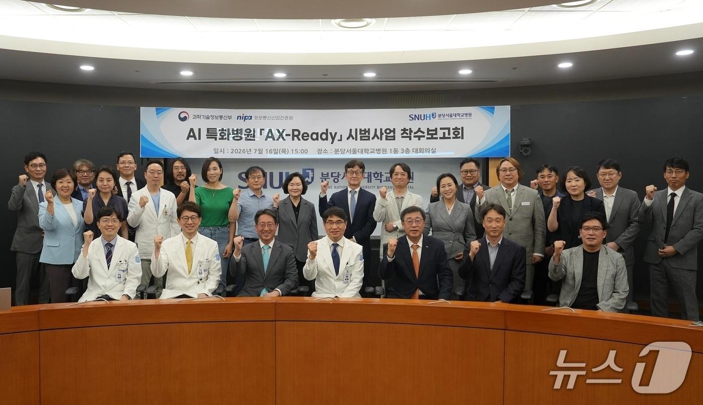 본문 이미지 - 인공지능(AI) 특화병원 'AX-Ready' 시범사업 착수보고회에서 참석자들이 기념사진을 찍고 있다. 정세영 분당서울대병원 정보화실장(아랫줄 왼쪽부터), 김홍빈 병원 기획조정실장, 이진수 과학기술정보통신부(과기정통부) 인공지능정책기획관, 전영태 병원 원장, 박윤규 정보통신산업진흥원(NIPA) 원장, 장두원 과기정통부 인공지능안전신뢰정책과장, 문장원 NIPA AI활용본부장.(분당서울대병원 제공)