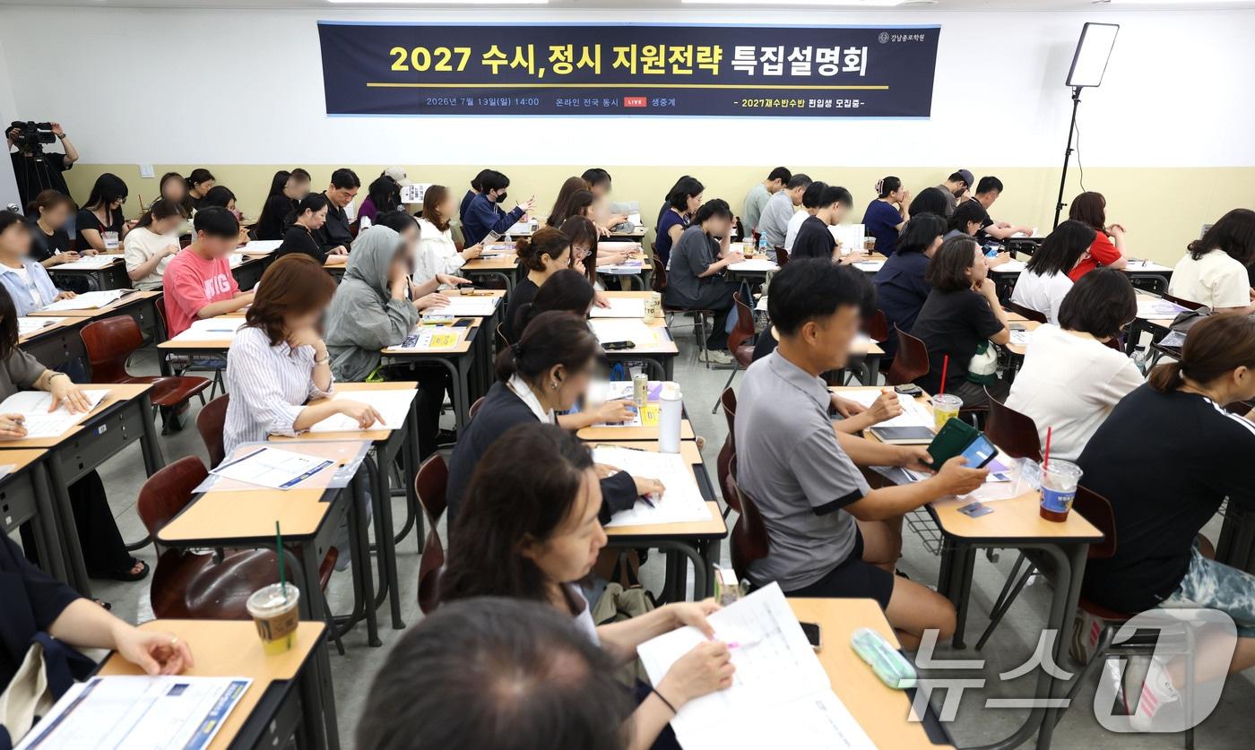 본문 이미지 - 학원 자료사진(사진은 기사 내용과 무관함) / 뉴스1 ⓒ News1