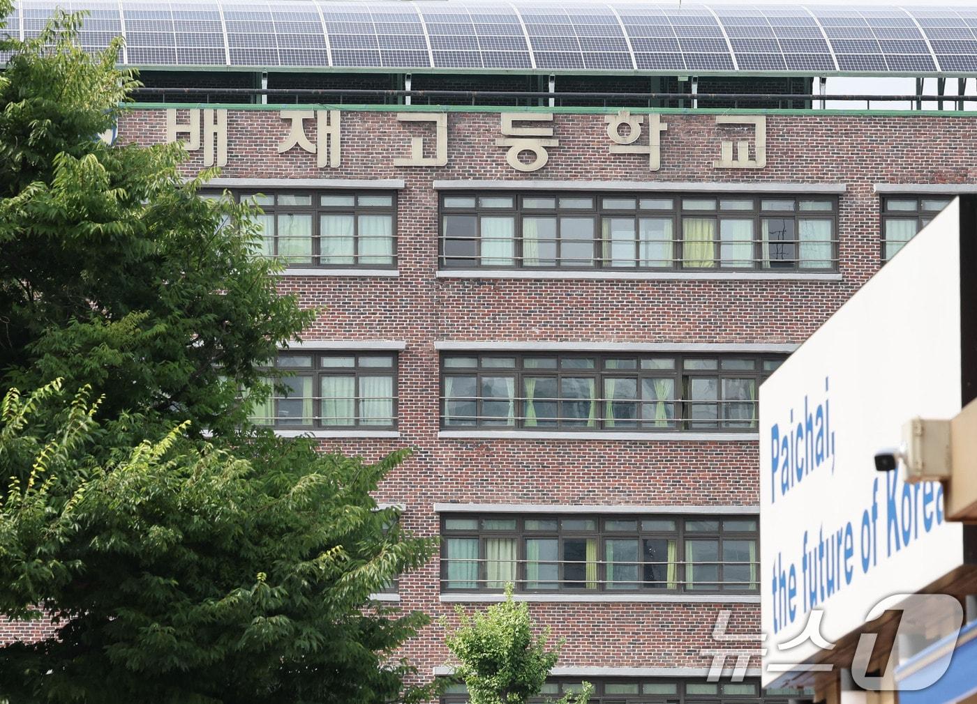 본문 이미지 - 대한체육회는 오는 20일 스포츠공정위원회 징계 심의 소위원회를 열고 배재고 야구부 징계 재심을 심의한다. 재심 결과에 따라 다음 달 6일 개막하는 봉황대기 전국고교야구대회 출전 여부가 결정될 전망이다. 사진은 재심을 하루 앞둔 19일 서울 강동구 배재고등학교. 2026.7.19 ⓒ 뉴스1 이종수 기자