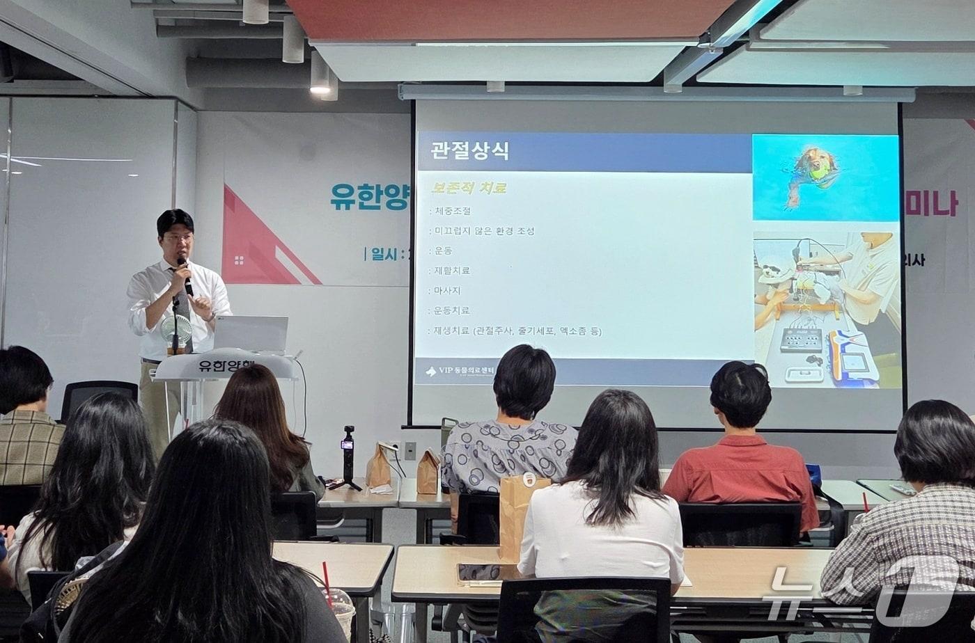 본문 이미지 - 김종인 VIP동물의료센터 원장이 19일 서울 동작구 유한양행에서 열린 '애니콘주와 함께하는 관절질환 보호자 세미나'에서 강의를 하고 있다. ⓒ 뉴스1