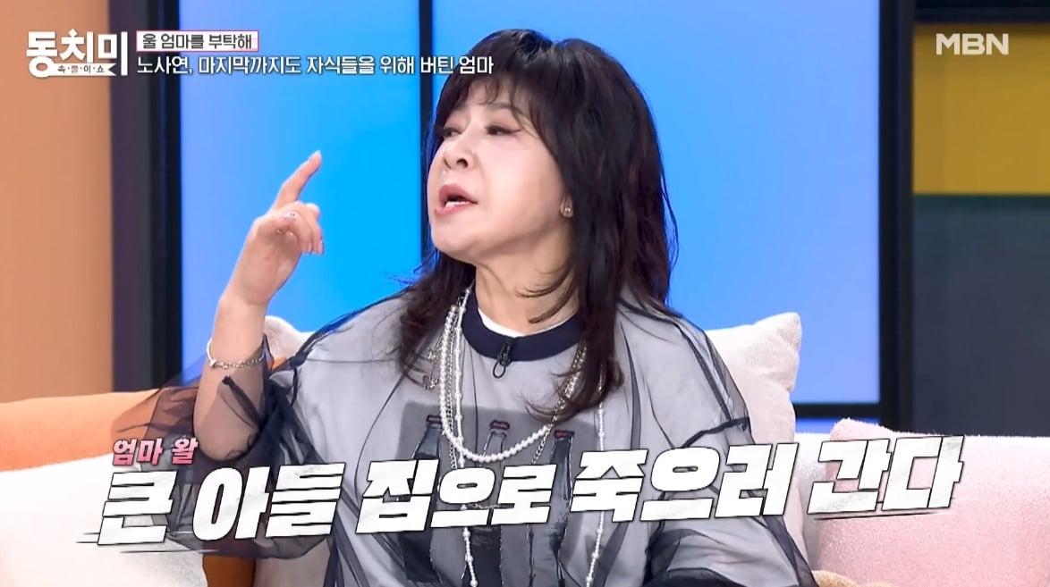 본문 이미지 - MBN 예능 프로그램 '속풀이쇼 동치미'