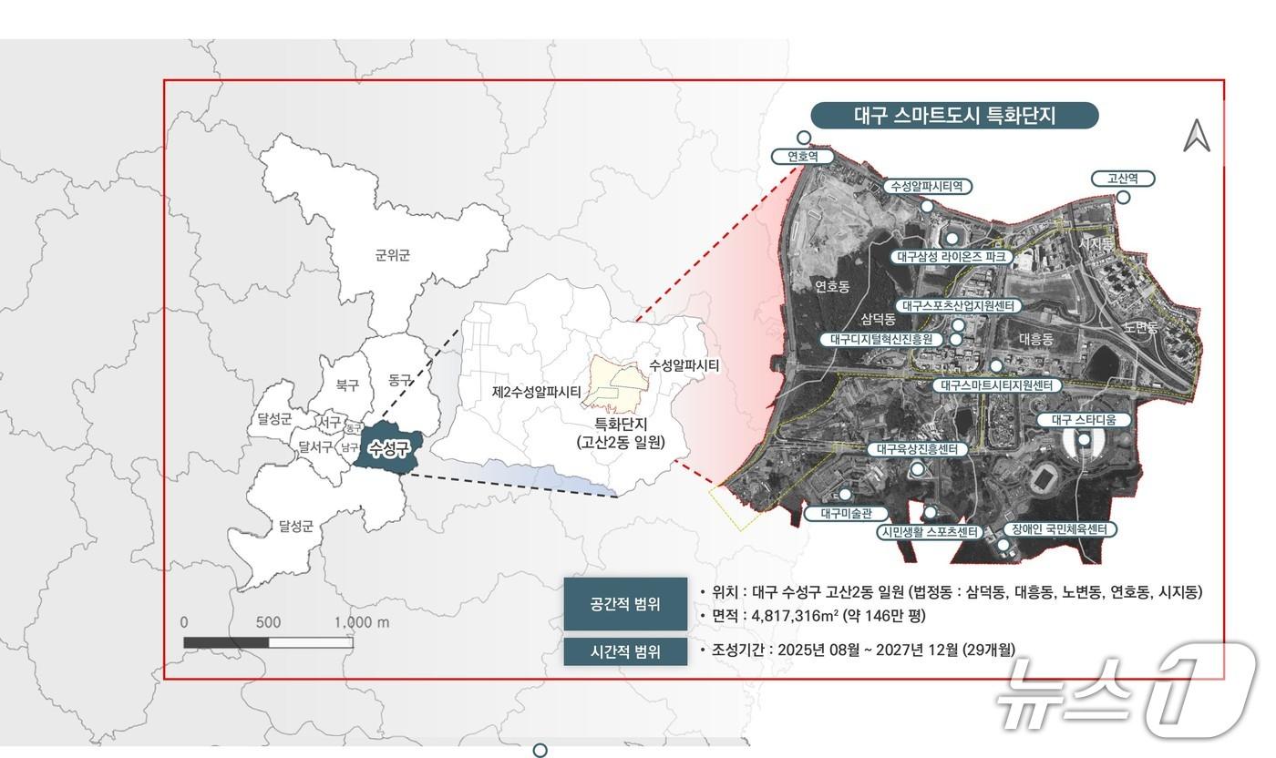 본문 이미지 - 대구시는 2일 국토교통부로부터 전국 최초 스마트도시 특화단지로 지정·고시됐다고 밝혔다. 이미지는 스마트도시 특화단지 위치도. (대구시 제공. 재판매 및 DB 금지)/뉴스1