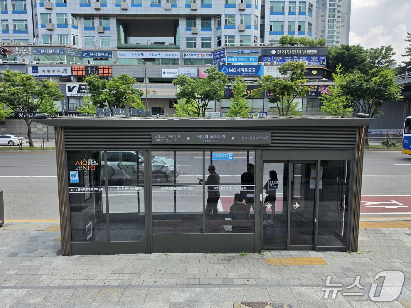 본문 이미지 - 경기 성남시 분당구 서현역 앞에 설치된 '스마트 버스쉘터'.(성남시 제공. 재판매 및 DB금지)/뉴스1