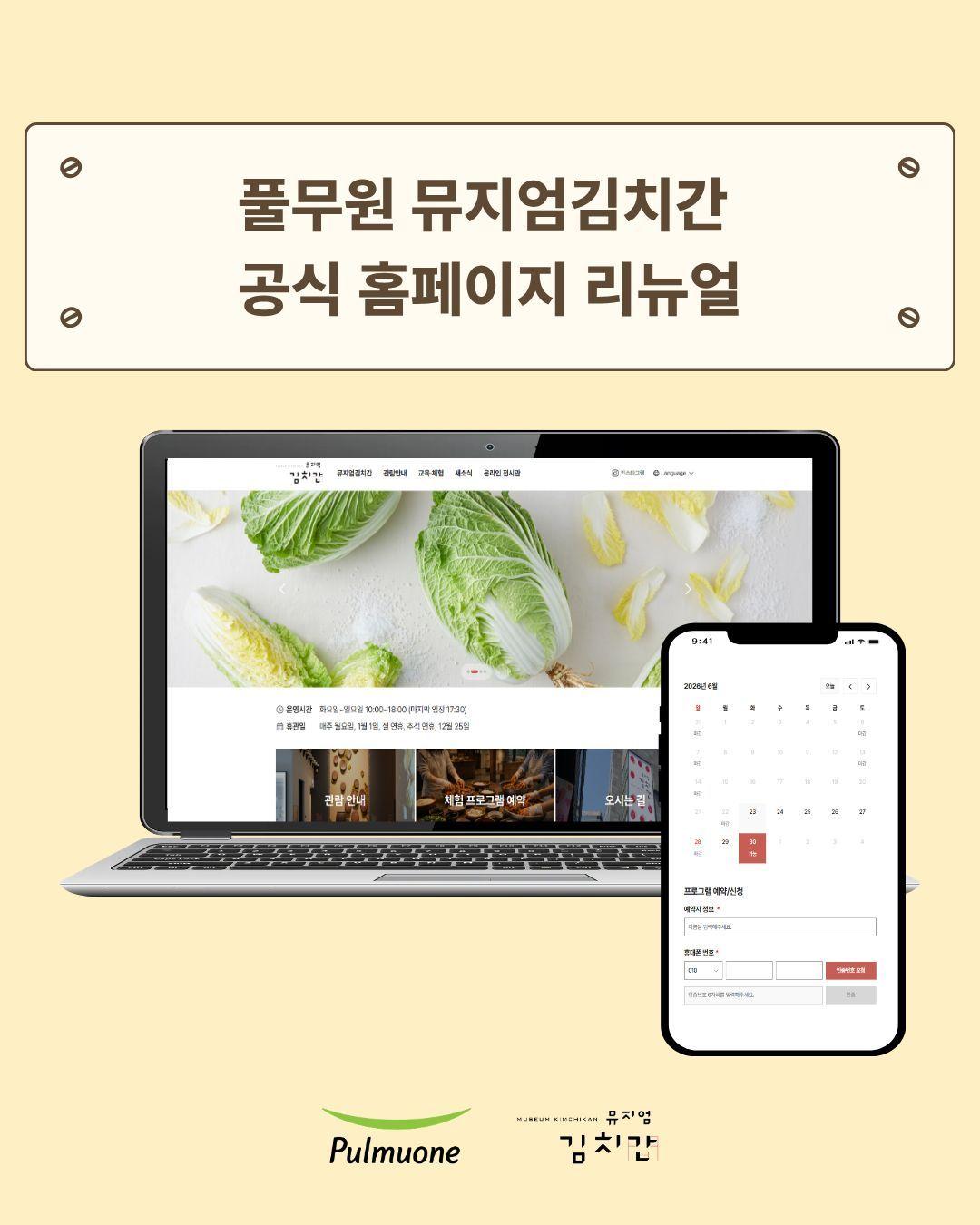 본문 이미지 - (풀무원 제공)