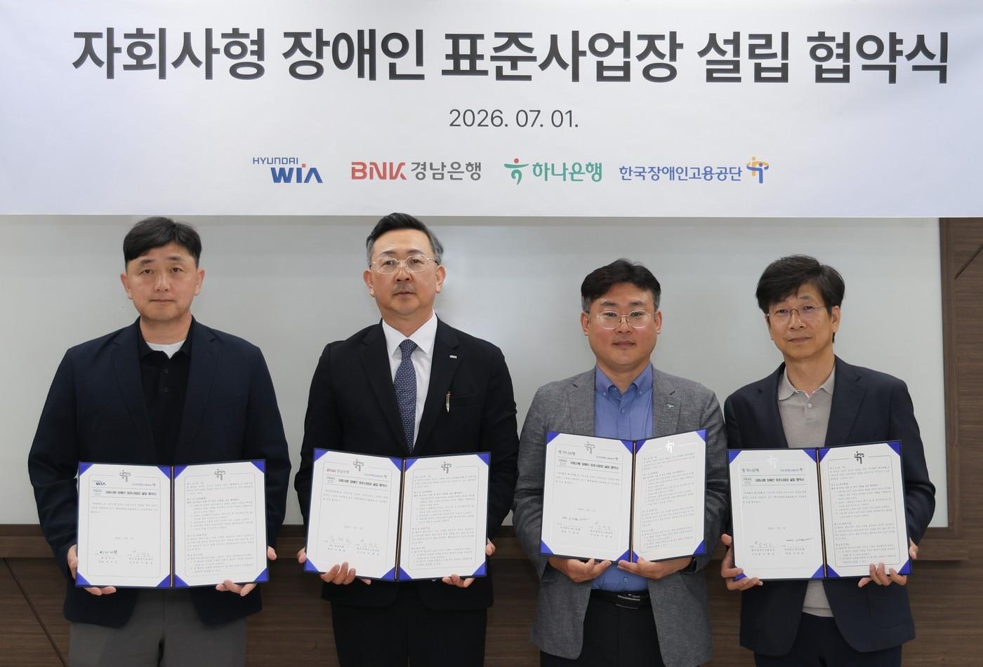 본문 이미지 - 이시현 현대위아 HR문화실장(왼쪽 첫번째), 김창곤 한국장애인고용공단 경남동부지사장 등이 '경남형 장애인 동행일자리 사업 추진을 위한 업무협약(MOU)' 체결 후 기념사진을 찍고 있다.(현대위아 제공)