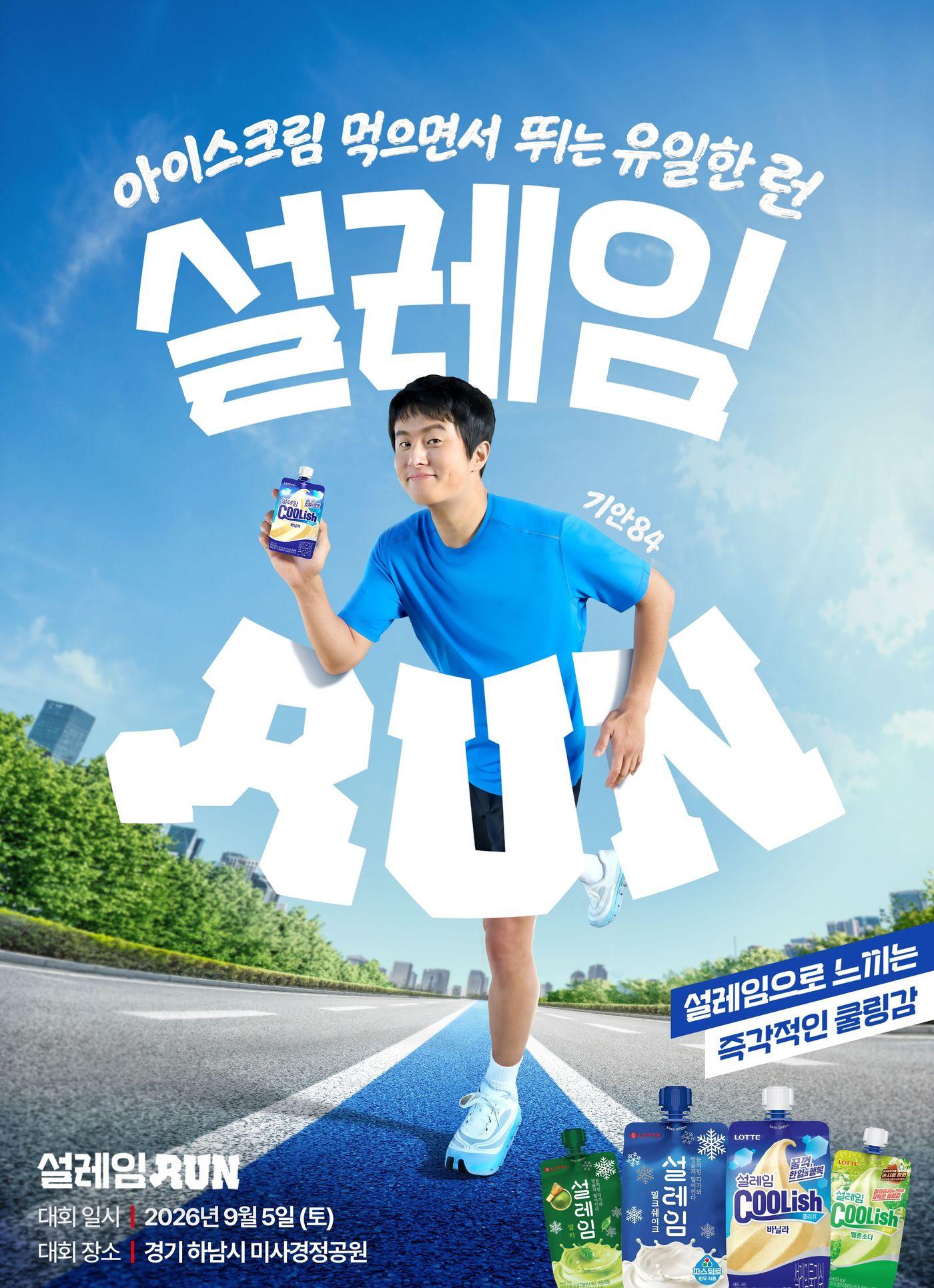 본문 이미지 -  (롯데웰푸드 제공)