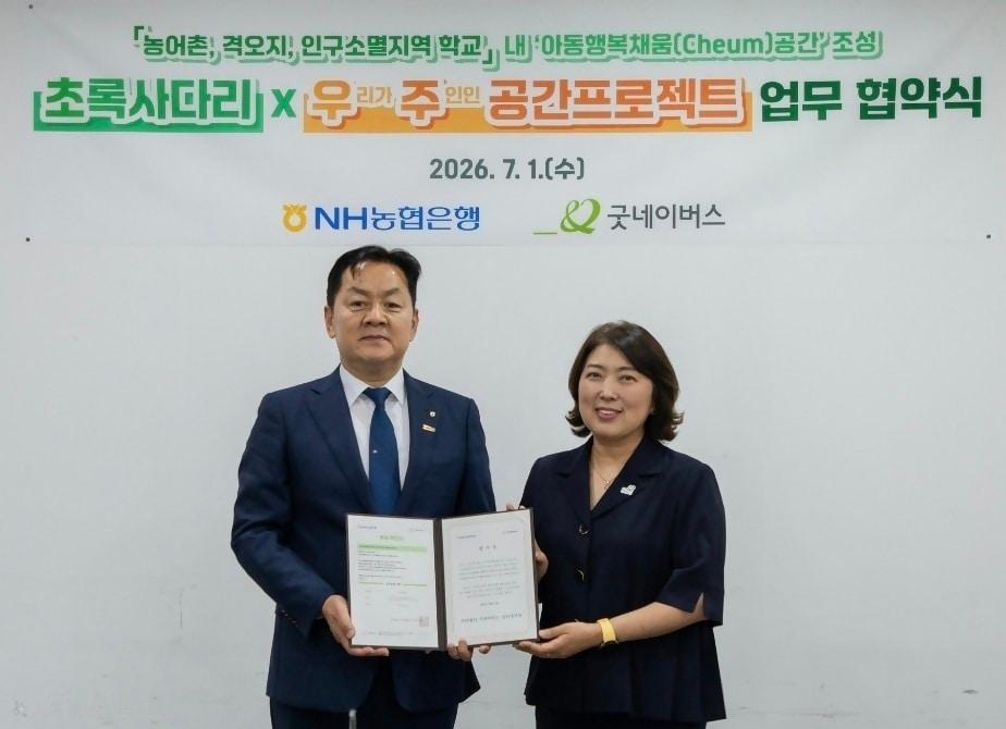 본문 이미지 -  1일 서울시 영등포구 소재 굿네이버스 회관에서 NH농협은행 임세빈 수석부행장(왼쪽)과 굿네이버스 전미선 사무총장(오른쪽)이 '초록사다리&times;우주공간' 프로젝트 업무협약을 체결하고 기념촬영을 하고 있다.(NH농협은행 제공).