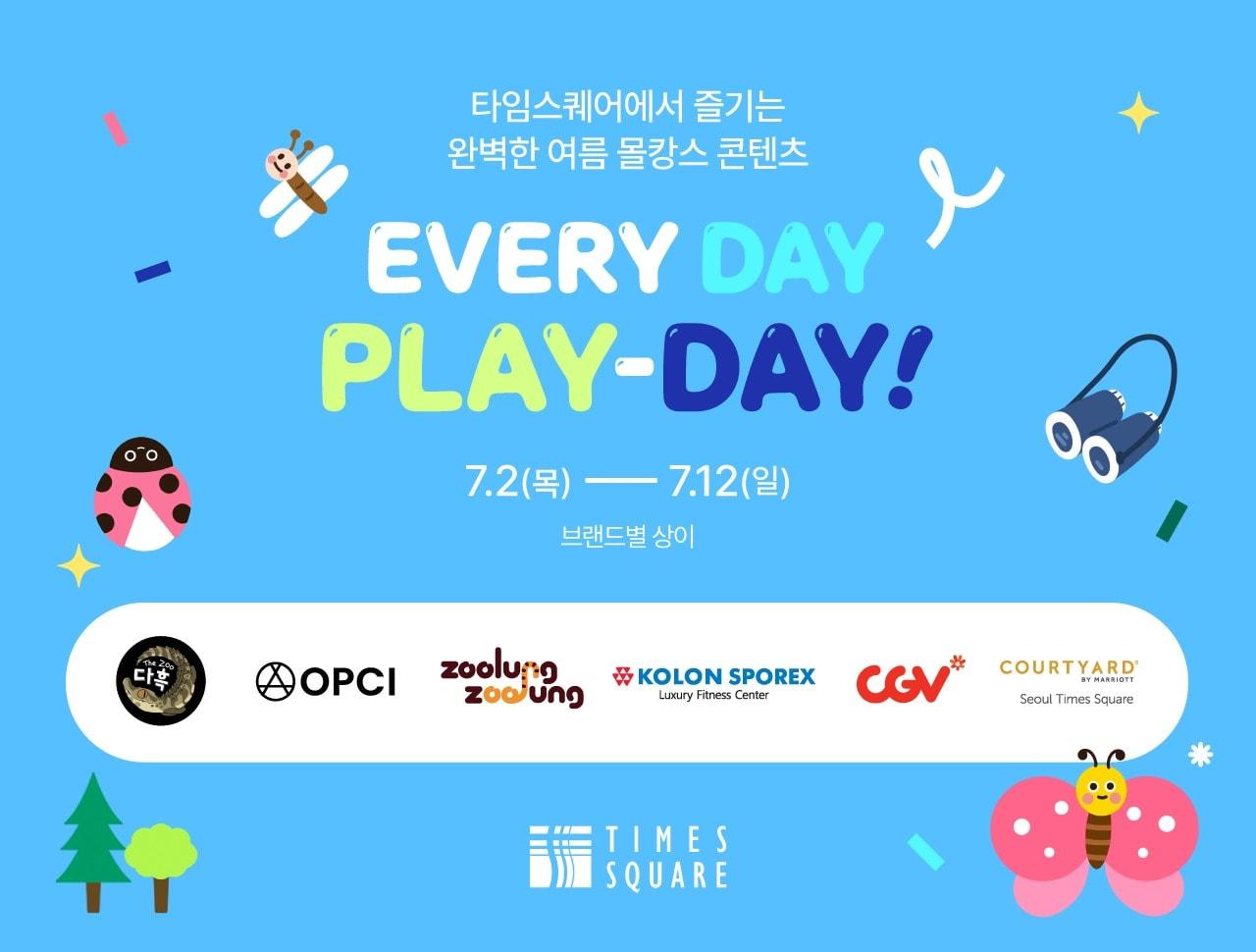 본문 이미지 - 경방의 복합쇼핑몰 타임스퀘어가 본격적인 장마와 역대급 무더위가 시작되는 7월을 맞아 완벽한 실내 '몰캉스' 코스를 제안한다고 2일 밝혔다. (타임스퀘어 제공)