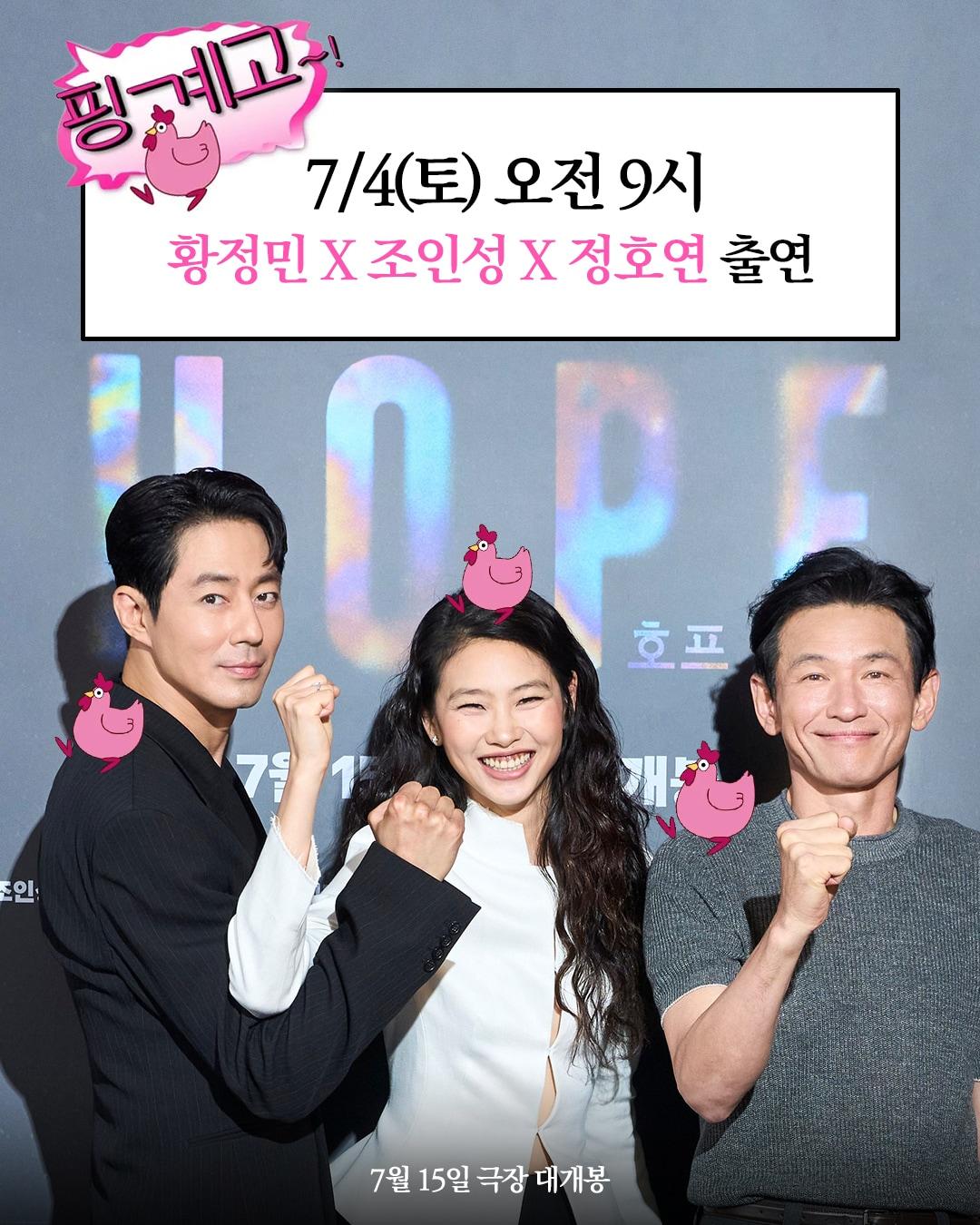 본문 이미지 - 조인성, 정호연, 황정민(왼쪽부터)