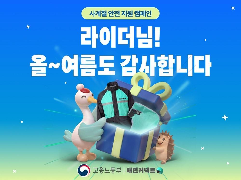 본문 이미지 - (우아한청년들 제공)