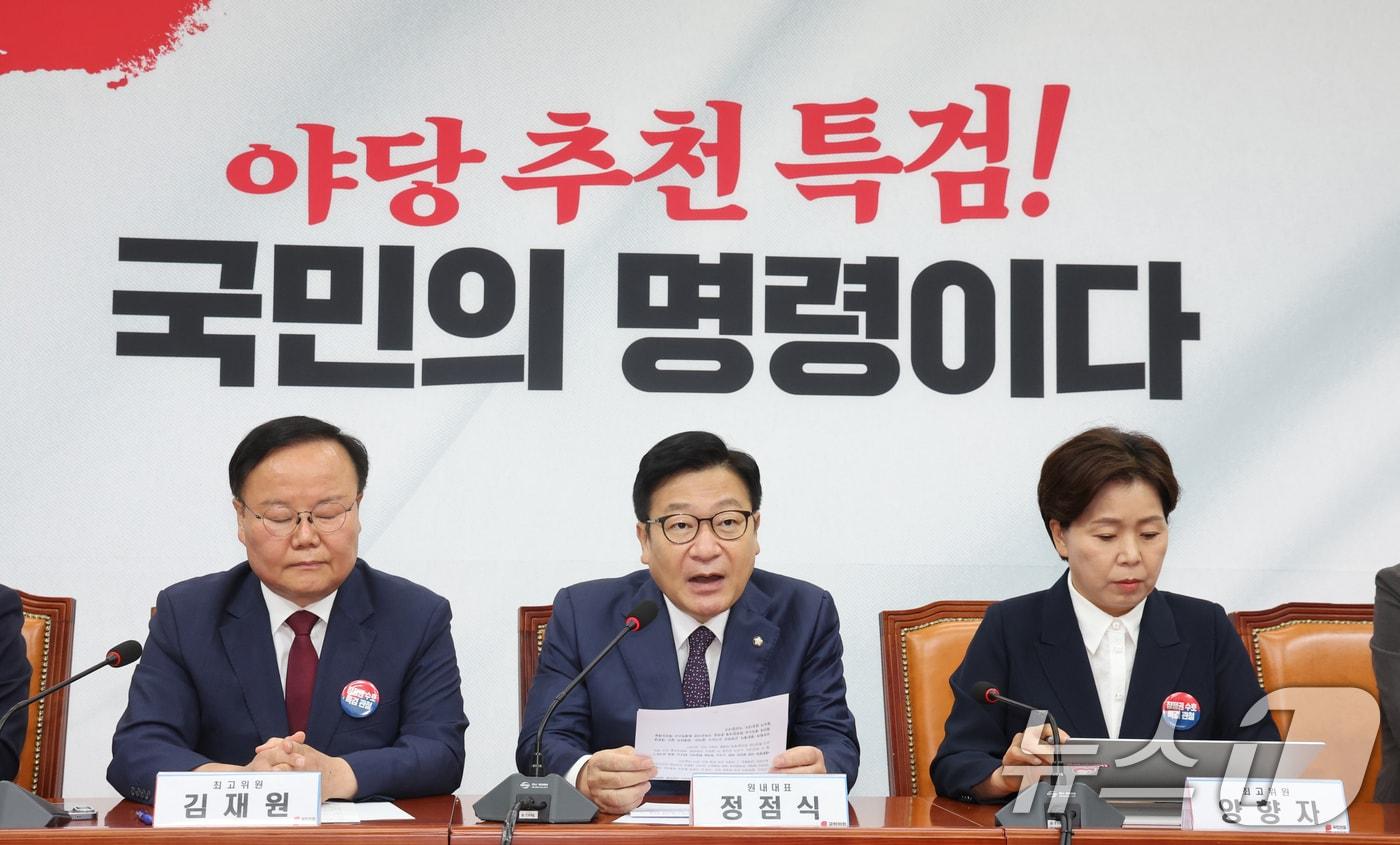 본문 이미지 - 정점식 국민의힘 원내대표가 2일 오전 서울 여의도 국회에서 열린 최고위원회의에서 모두발언을 하고있다. ⓒ 뉴스1 황기선 기자
