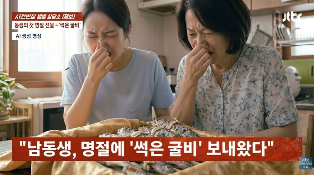 본문 이미지 - JTBC '사건반장'