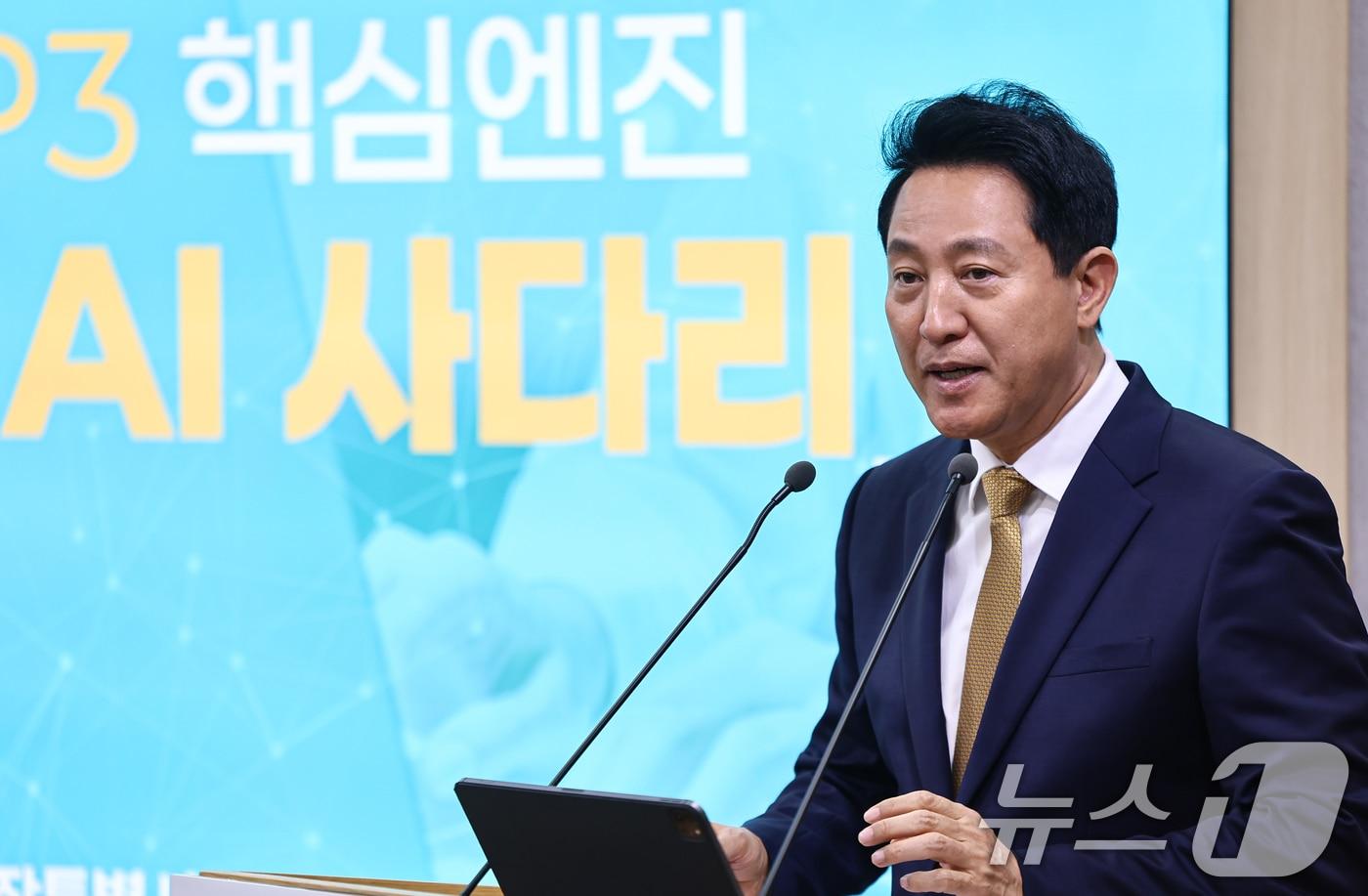 본문 이미지 - 오세훈 서울시장이 2일 서울시청 브리핑룸에서 청년 AI 사다리 신규사업에 대해 발표하고 있다. 2026.7.2 ⓒ 뉴스1 김도우 기자