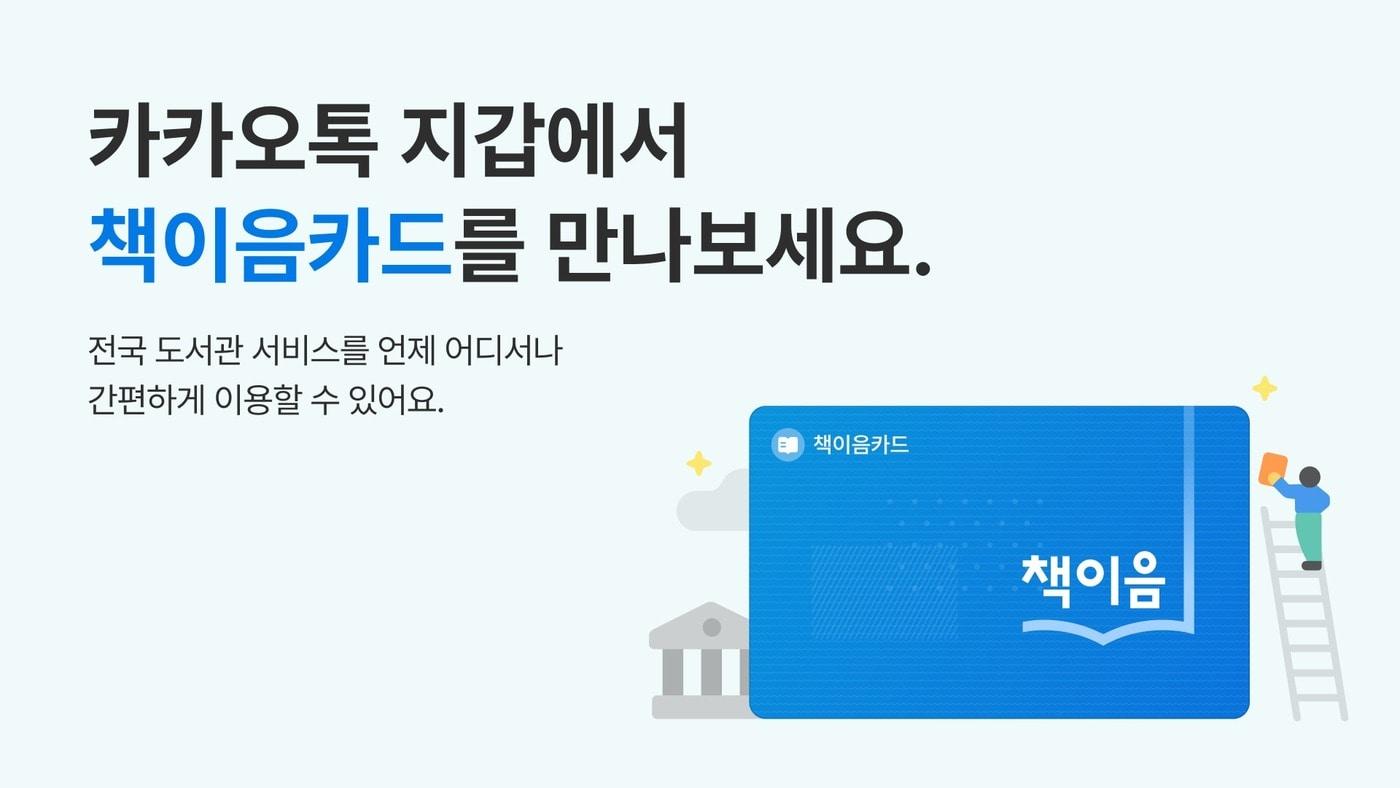 본문 이미지 - (카카오 제공)