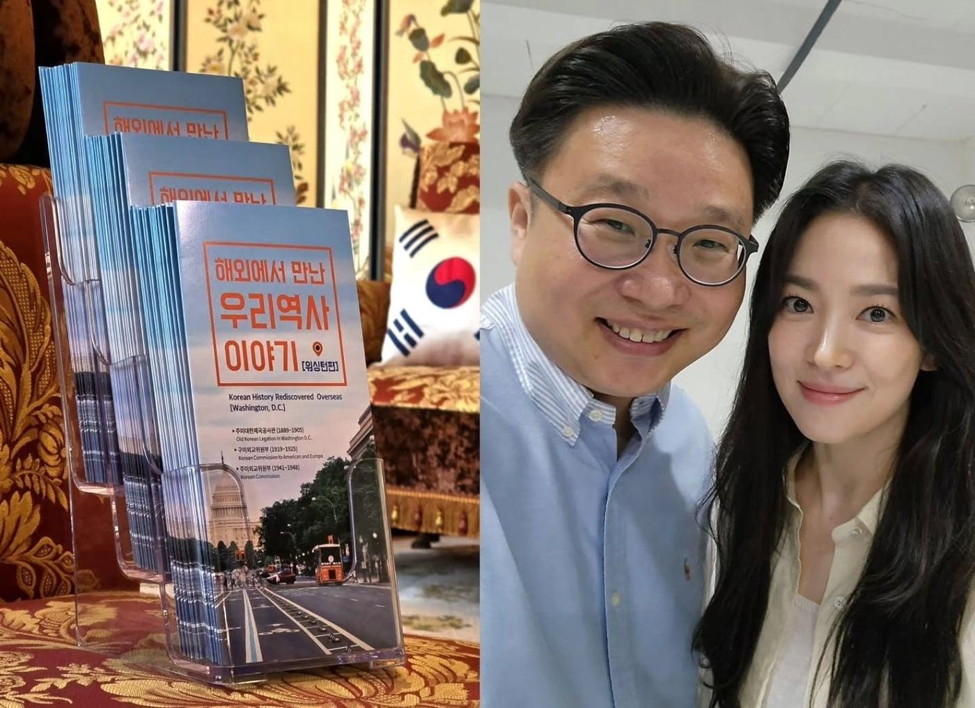 본문 이미지 - 서경덕 교수와 송혜교(서 교수 SNS 갈무리)