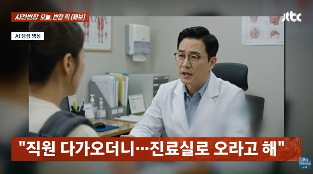 본문 이미지 - JTBC '사건반장'