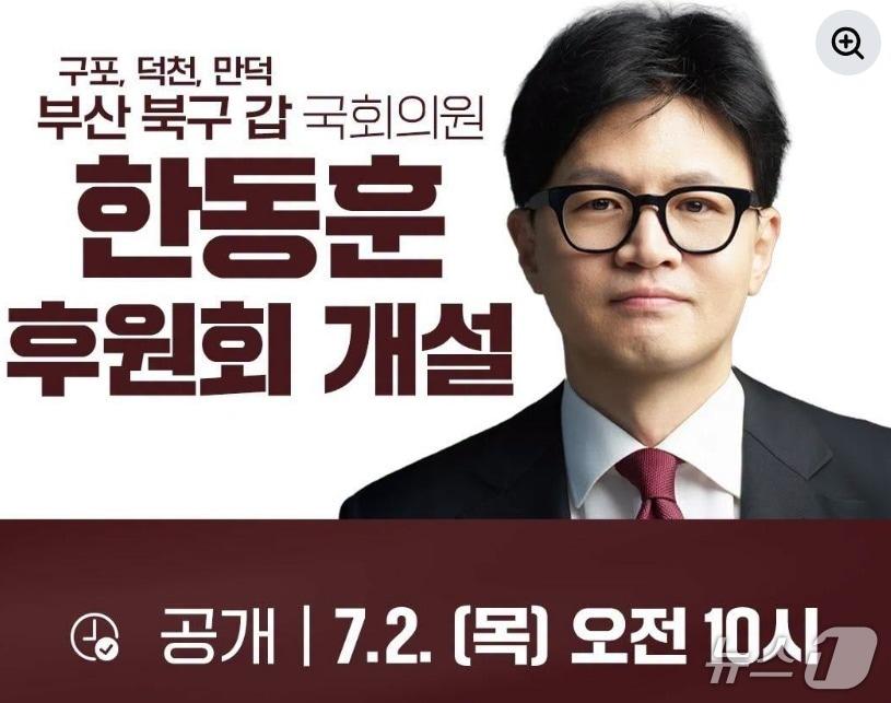 본문 이미지 - 무소속 한동훈 의원은 2일 SNS를 통해 이날 오전 10시부터 후원회를 개설한다며 후원금 모금 사실을 알렸다. 이후 18분만에 한도액을 채우자 2일 오전 10시 18분 '감사'의 인사와 함께 게시물을 내렸다. (SNS 갈무리) ⓒ 뉴스1  