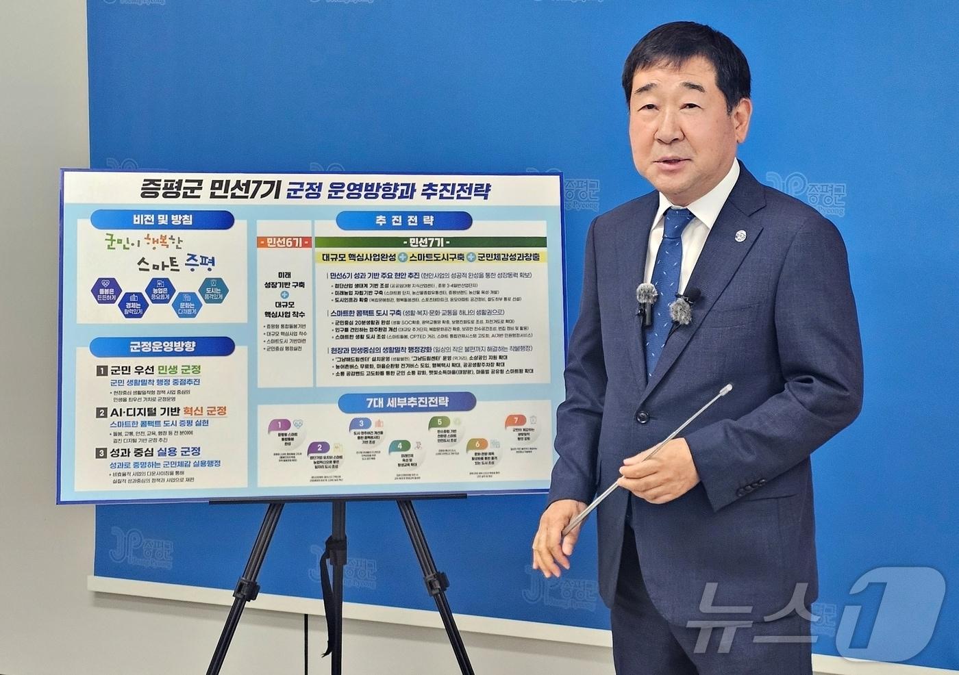 본문 이미지 - 이재영 충북 증평군수가 2일 군청 브리핑룸에서 민선 7기 군정 운영방향과 추진 전략을 밝히고 있다.2026.07.02 ⓒ 뉴스1 이성기 기자