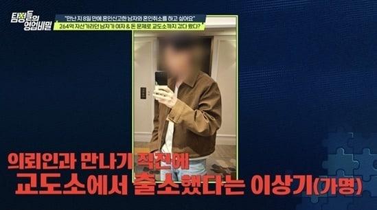 본문 이미지 - 채널A '탐정들의 영업비밀'