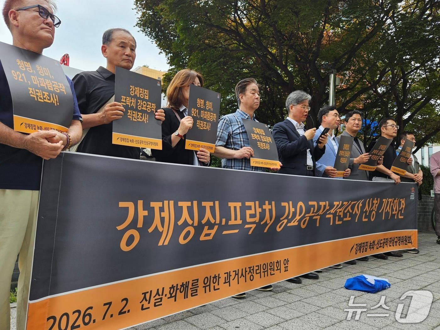 본문 이미지 - 강제징집 녹화·선도공작 진상규명위원회가 2일 오전 서울 중구 3기 진실·화해를위한과거사정리위원회 앞에서 진실규명 신청에서 앞서 기자회견을 진행하고 있다.2026.7.2 ⓒ 뉴스1 유채연 기자