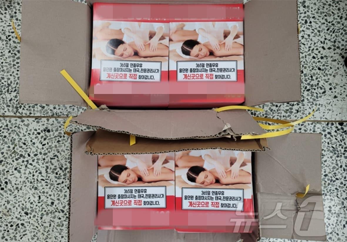 본문 이미지 - 광양경찰이 압수한 불법전단지. (광양경찰서 제공. 재판매 및 DB금지) ⓒ 뉴스1 