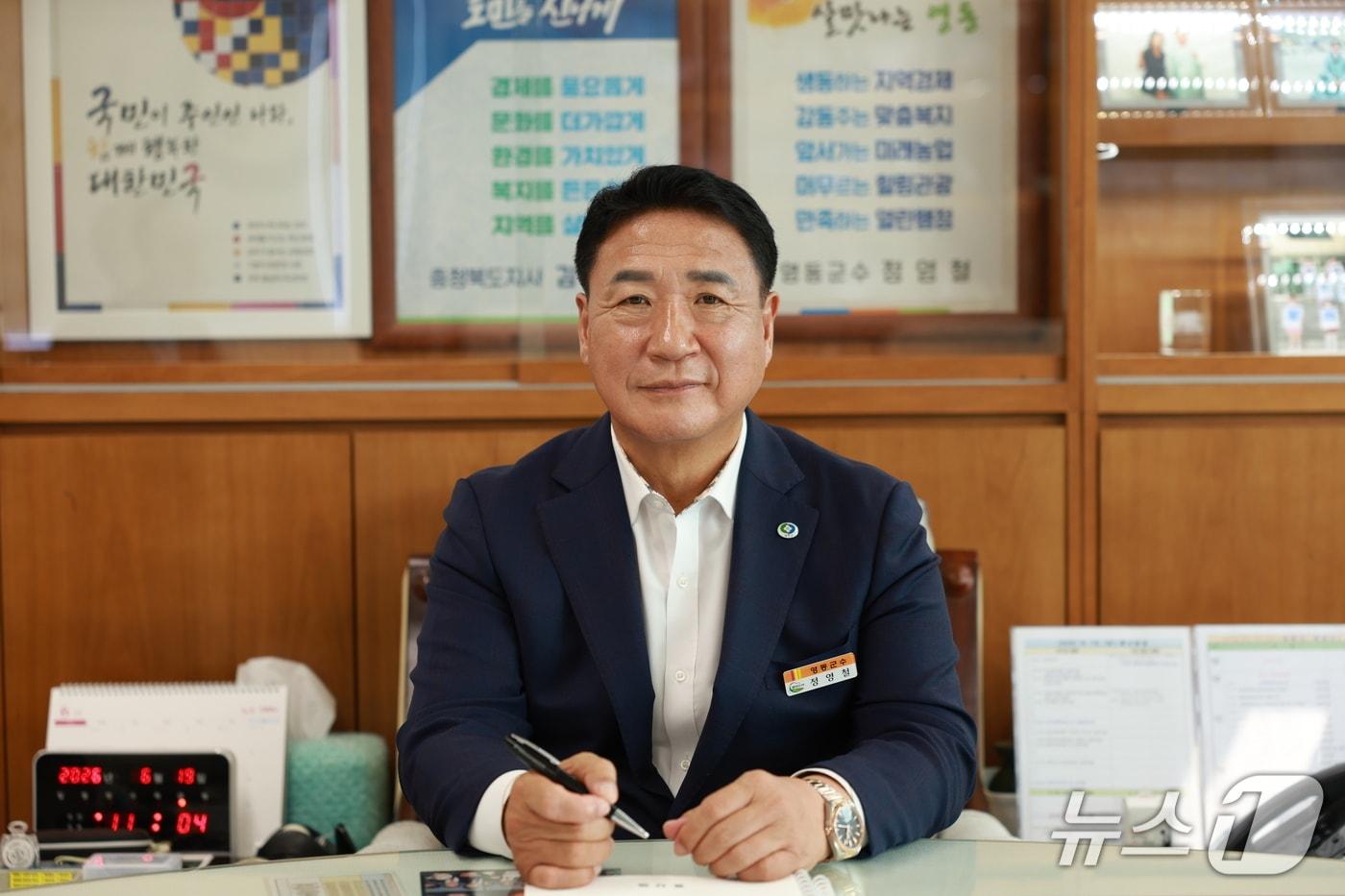 본문 이미지 - 정영철 충북 영동군수/뉴스1 