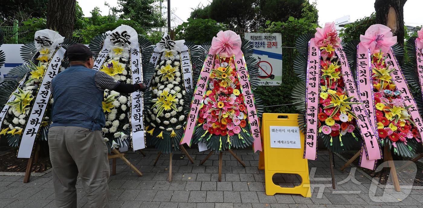 본문 이미지 - 2일 서울 강동구 배재고등학교 앞에 배재고등학교 야구부를 비판하는 근조화환과 응원하는 화환이 놓여 있다. 2026.7.2 ⓒ 뉴스1 김성진 기자