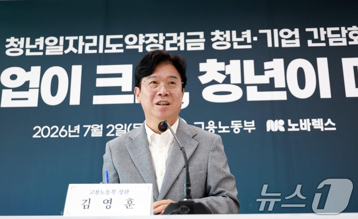 본문 이미지 - 김영훈 고용노동부 장관이 2일 오전 충북 청주에 위치한 지역 대표 중견기업인 노바렉스에서 청년일자리도약장려금 참여기업 대표 및 청년 노동자 등과 간담회를 하고 있다. (고용노동부 제공. 재판매 및 DB금지) 2026.7.2 ⓒ 뉴스1