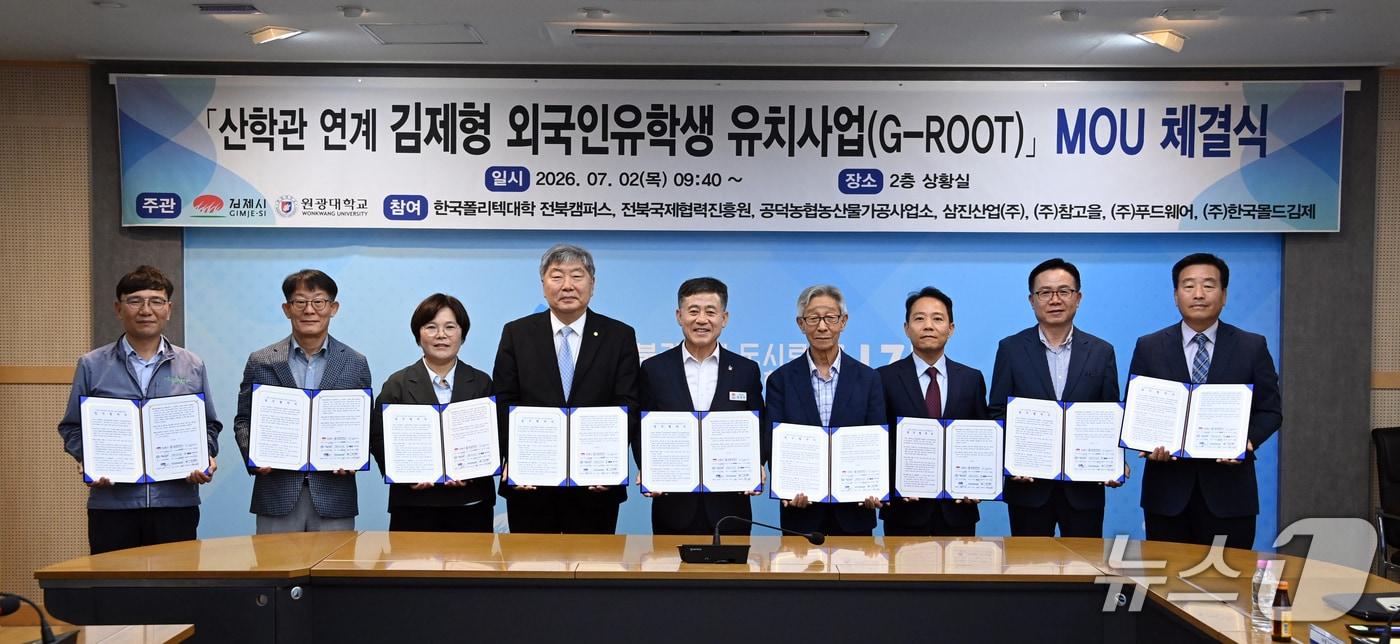 본문 이미지 - '김제형 외국인 학생 유치 업무협약식'이 2일 김제시청 2층 상황실에서 진행됐다.(김제시 제공. 재판매 및 DB금지)