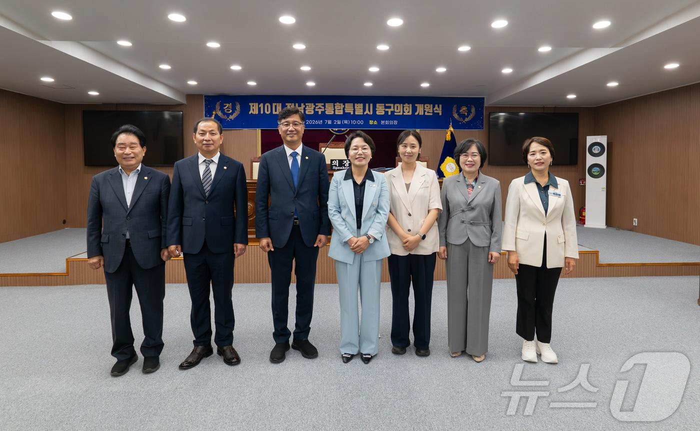 본문 이미지 - 2일 열린 전남광주통합특별시 동구의회 개원식에 참석한 의원들 모습. (동구의회 제공. 재판매 및 DB 금지) 