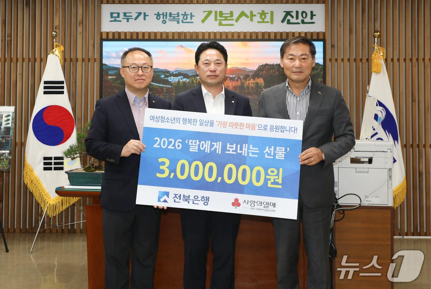 본문 이미지 - JB금융그룹 전북은행이 진안군에 보건위생용품으로 구성된 300만 원 상당의 선물꾸러미 100상자를 기탁했다.(진안군제공. 재판매 및 DB 금지)2026.7.2/뉴스1