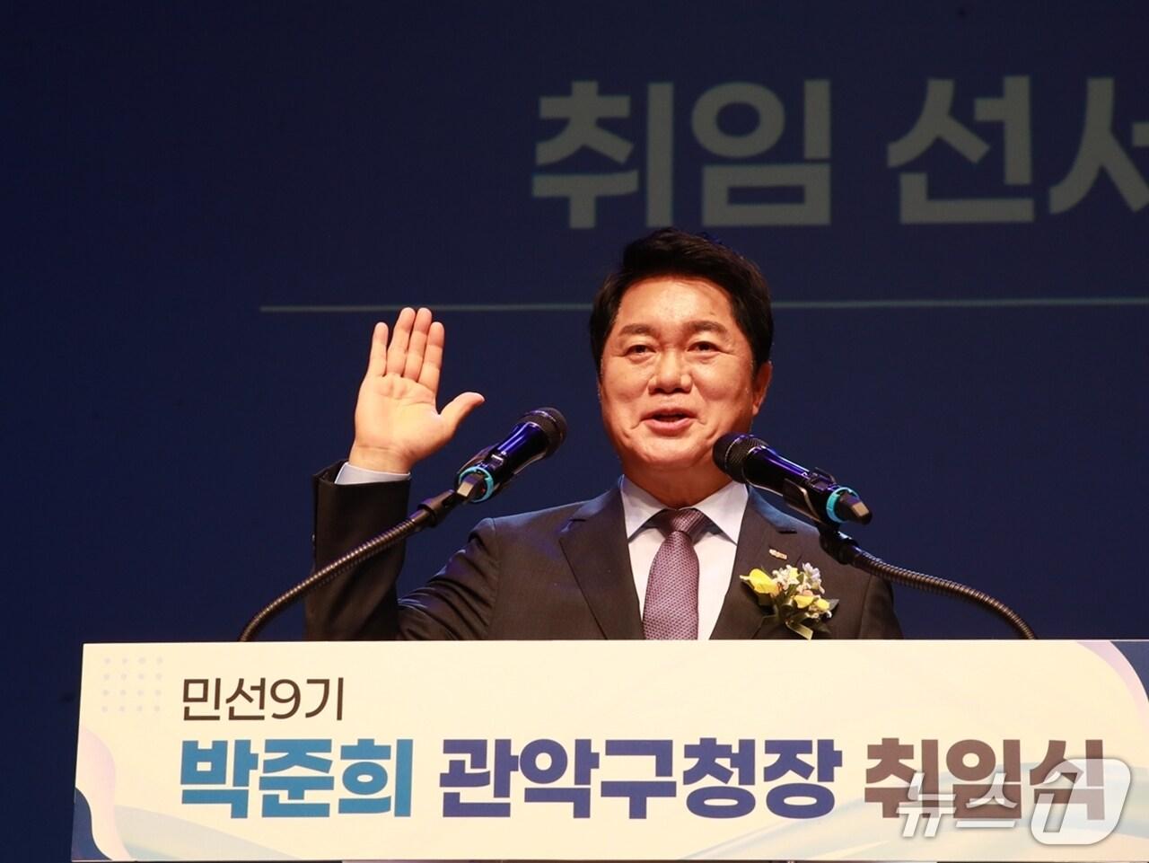 본문 이미지 - 민선 9기 취임식에서 선서하는 박준희 관악구청장