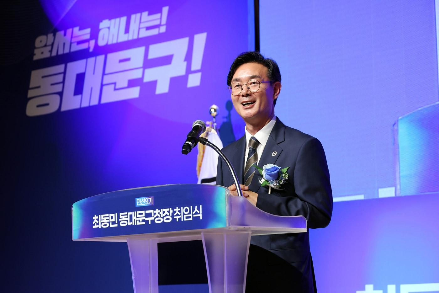 본문 이미지 - 최동민 동대문구청장