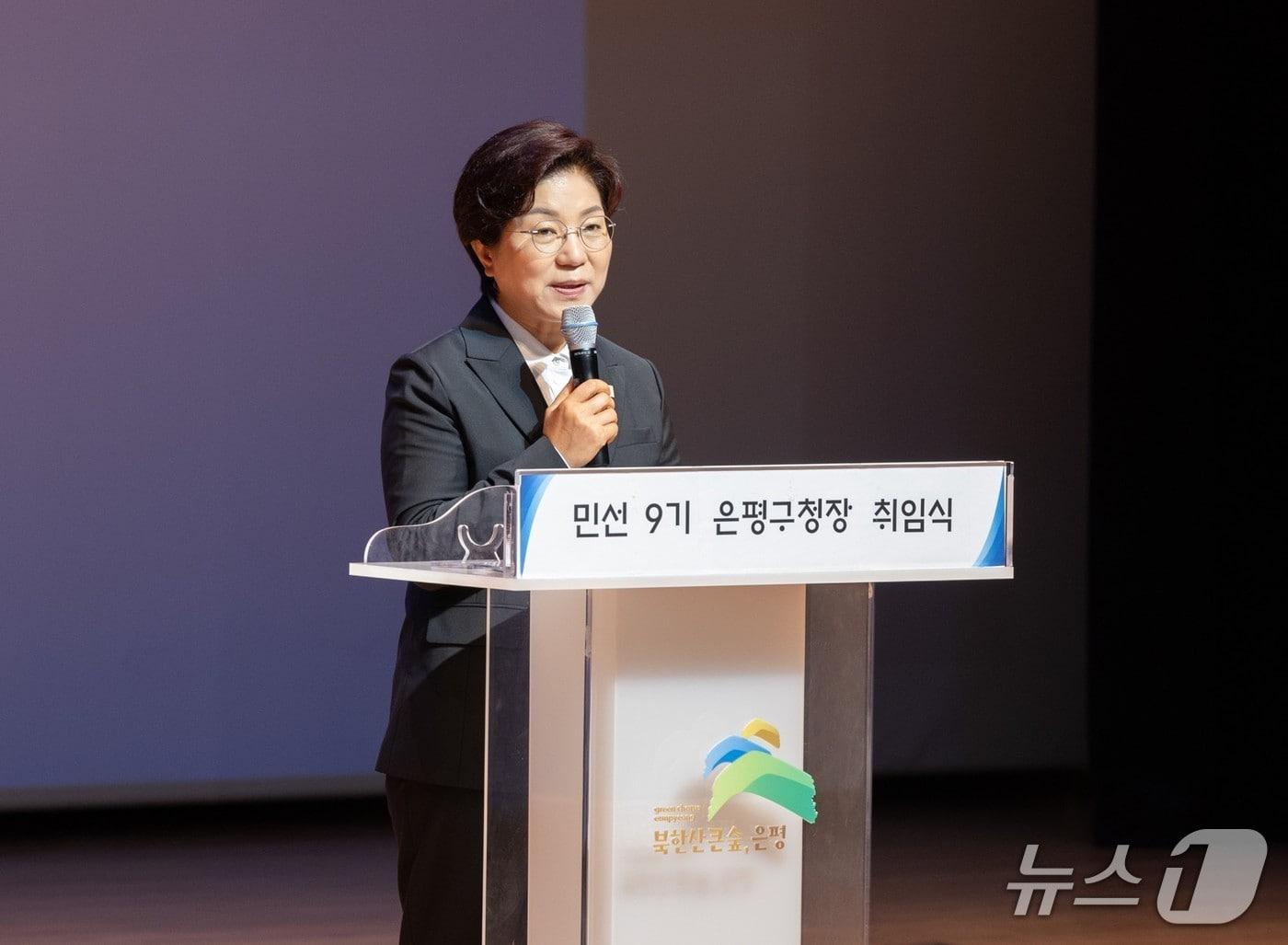 본문 이미지 - '서울 최초 여성 3선 구청장' 김미경 은평구청장이 취임선서를 하고 있다.