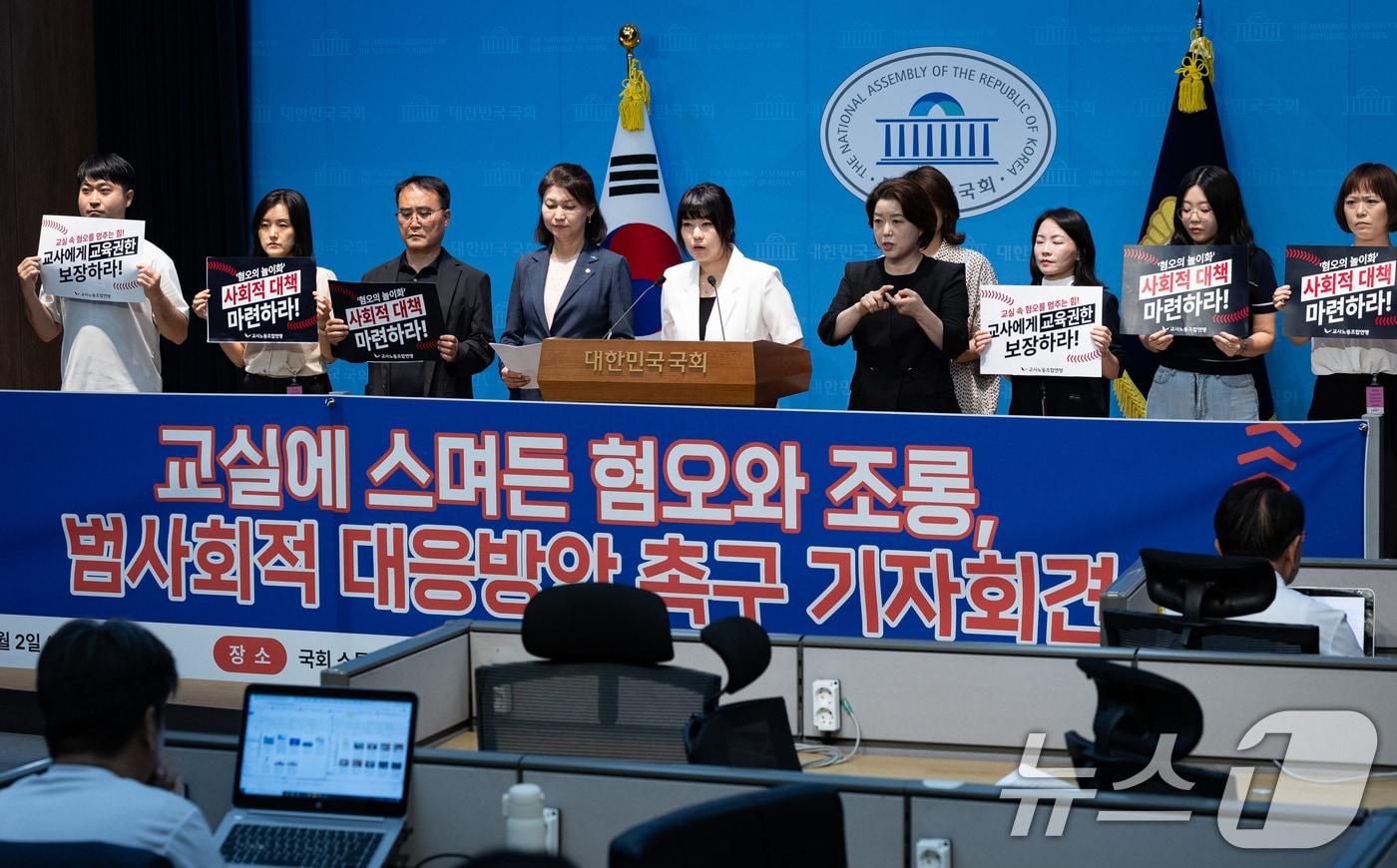 본문 이미지 - 강경숙 조국혁신당 의원과 교사노동조합연맹 조합원들이 2일 서울 여의도 국회 소통관에서 배재고 사태 규탄 교실에 스며든 혐오와 조롱, 범사회적 대응방안 촉구 기자회견을 하고 있다. 2026.7.2 ⓒ 뉴스1 유승관 기자