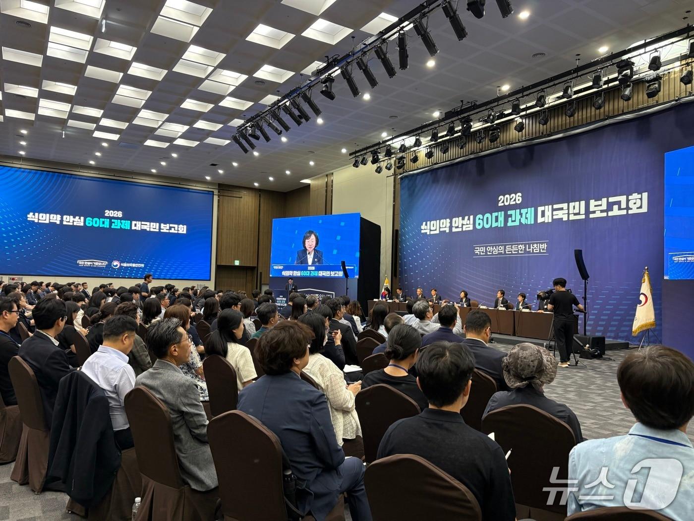 본문 이미지 - 식품의약품안전는 2일 충북 청주시 오송 오스코에서 '2026 식의약 안심 60대 과제 대국민보고회'를 개최했다.