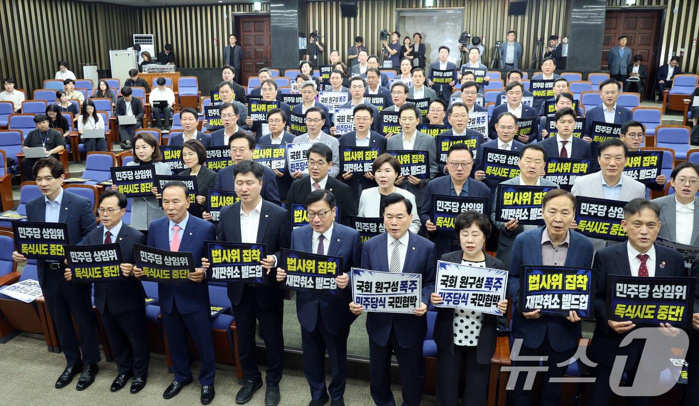 본문 이미지 - 국민의힘 정점식 원내대표와 의원들이 지난 2일 오후 서울 여의도 국회에서 열린 의원총회에서 손팻말을 들고 더불어민주당의 단독 원 구성을 규탄하고 있다. 2026.7.2 ⓒ 뉴스1 황기선 기자