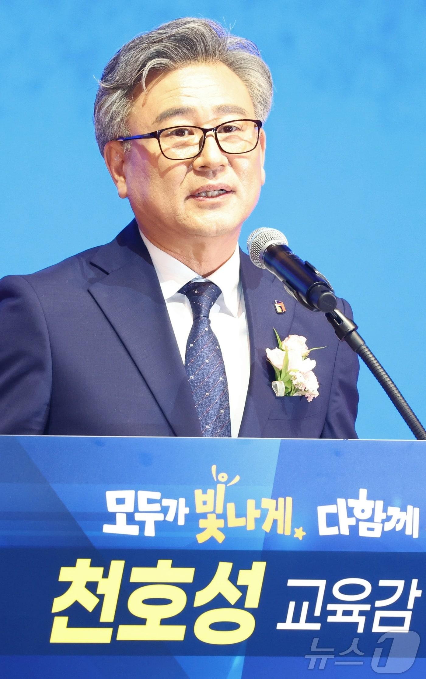본문 이미지 - 천호성 전북특별자치도 교육감이 2일 전북 전주시 전주학생교육문화관에서 열린 취임식에서 취임사를 하고 있다. 2026.7.2 ⓒ 뉴스1 유경석 기자