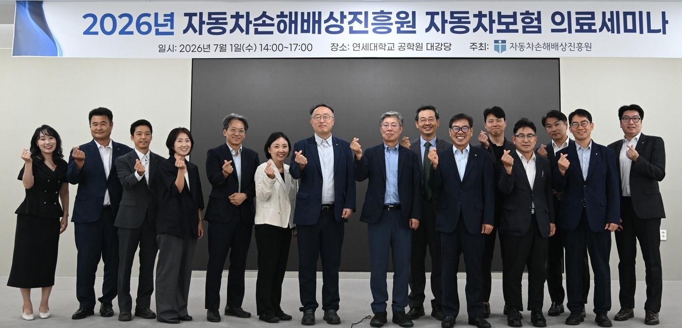 본문 이미지 - 자동차손해배상진흥원 의료세미나 모습.(자동차손해배상진흥원 제공)뉴스1ⓒ news1