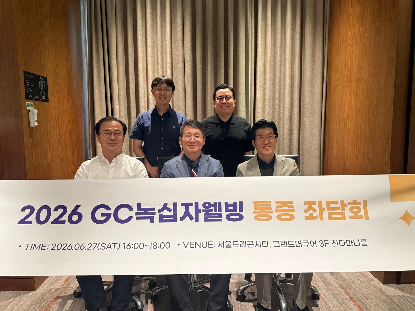 본문 이미지 - (GC녹십자웰빙 제공)