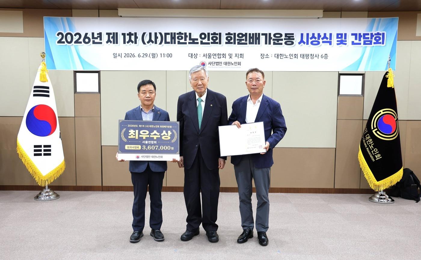 본문 이미지 - 이중근 대한노인회장이 전국 연합회와 지회를 대상으로 진행된 간담회에서 참석자들과 기념촬영을 하고 있다.(부영그룹 제공) / 뉴스1 ⓒ News1