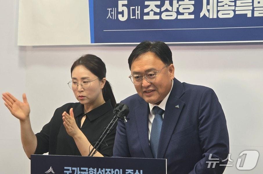 본문 이미지 - 밝은 표정으로 기자간담회를 하는 조상호 세종시장 ⓒ 뉴스1