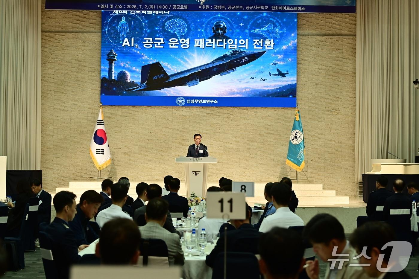 본문 이미지 - 2일 서울 영등포구 공군호텔에서 공군사관학교 총동창회 부설기관인 사단법인 성무안보연구소 주관으로 제6회 안보학술세미나가 개최됐다. (공군 제공)