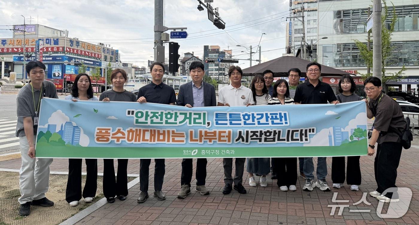 본문 이미지 - 청주시 흥덕구청 건축과, 충북옥외광고물협회 청주시지부의 캠페인 모습.(흥덕구청 제공. 재판매 및 DB금지)/뉴스1