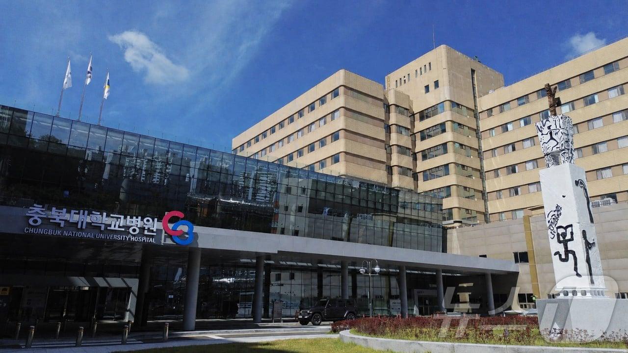 본문 이미지 - 충북대학교병원.(자료사진)/뉴스1